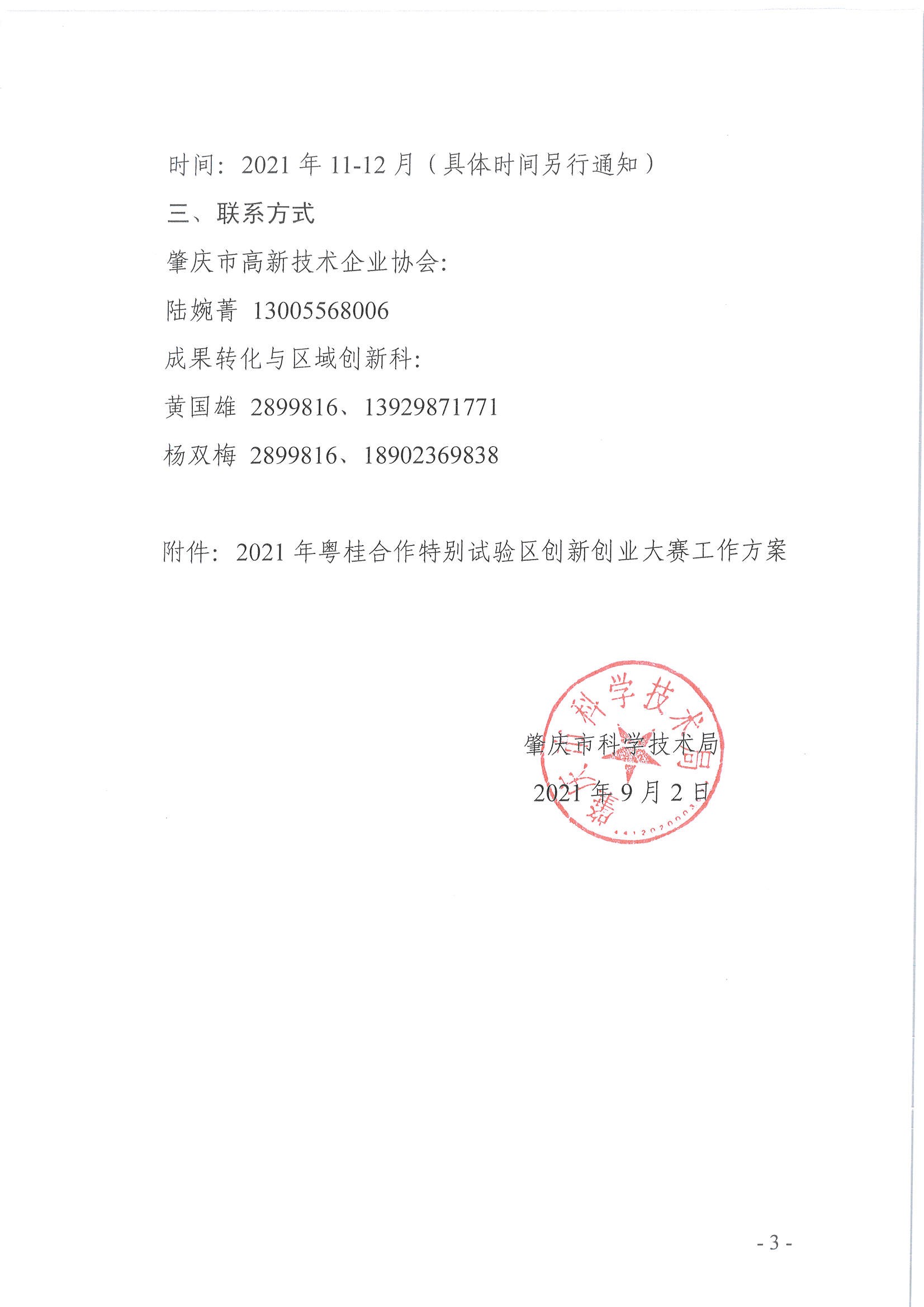 TapTap点点官方网站